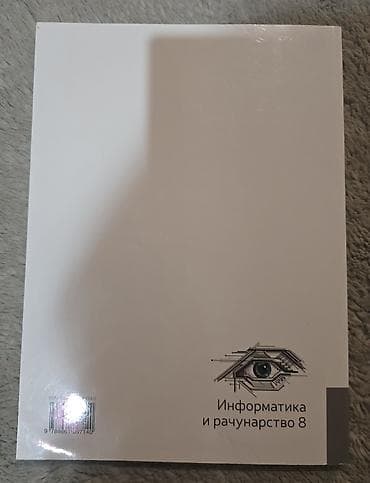 erika lalic: INFORMATIKA i računarstvo 8 za osmi razred udžbenik. Logos. Nov — 2