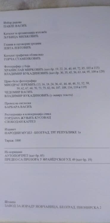 test iz srpskog za 3 razred: Knjiga:Pavle Vasic-svedok epohe,format 24x17 cm.1993 .god. 68 str — 3