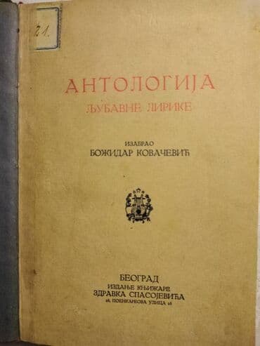 5 knjiga za 999: Antikvarna knjiga:Antologija ljubavne lirike 143 str. 20,5 cm.Tvrdi — 1