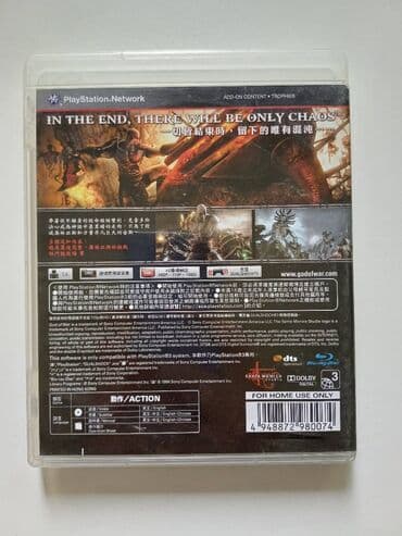 pec na plinsku bocu cena: God of war 3 - PS3 igra Malo koriscena,odlicno ocuvana. Lako — 1