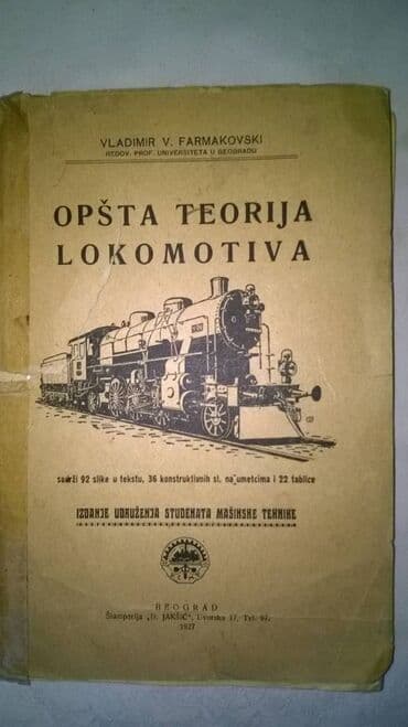 sharp objects knjiga: Knjiga:Opsta teorija lokomotiva,172 str. 4 skice lokomotiva,1927 — 1