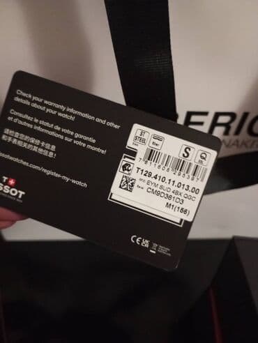 Neseseri: Klasični sat, Tissot — 3