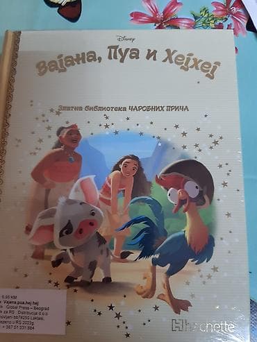Dodaci za bicikl: Naslov: Disney „Zlatna biblioteka čarobnih priča” – tvrdo povezane — 1