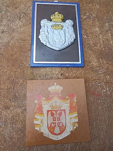 Grbovi sa slike,prvi uokviren plavo dimenzija 30 cm x 43 cm,sam grb na lalafo.rs Grbovi sa slike,prvi uokviren plavo dimenzija 30 cm x 43 cm,sam grb