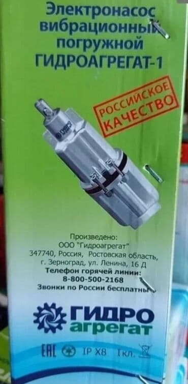 polovne pumpe za bazen: Ruska Potapajuca Pumpa 600W NOVO Gidro Agregat Pumpa za Vodu AKCIJA — 3