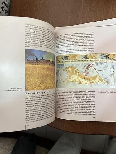 atlas za decu: Učbenik: Likovna kultura Autori: Vidosava Galović, Branka Gostović — 2