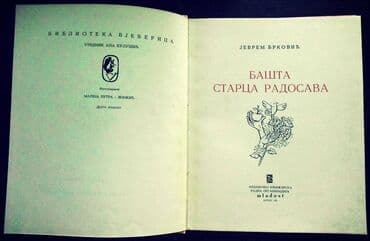 how i met your mother sve epizode sa prevodom: Bašta starca Radosava - Jevrem Brković Mladost, Zagreb, 1980 — 2