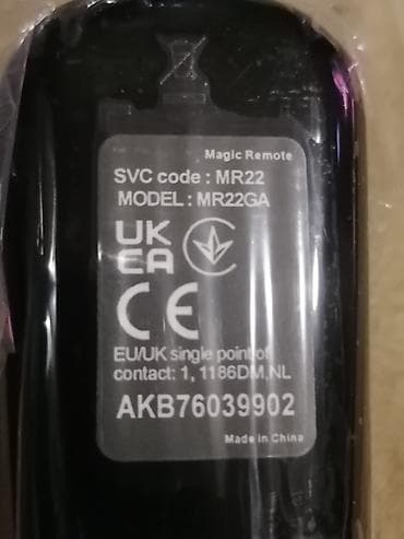 Aksesoari za TV i video: LG Magic Remote daljinski upravljač – model MR22GA (SVC code: MR22) — 3