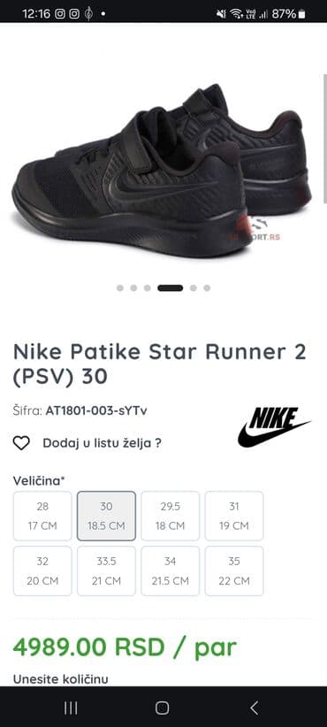 cybex torba za kolica: Nike, Size - 30 — 6