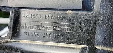 cari online: MASKA ZA BMW SERIJA 7 | bmw 7 maska bmw 7 450 959 bmw 7 450 957 — 3