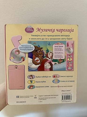 igračka golf 2: Disney Princeze – Muzička čarolija (Egmont) Interaktivna kartonska — 4