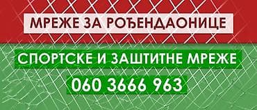 Sport i razonoda: ZAŠTITNE MREŽE ZA DEČIJE IGRAONICE 7-9eur/M2, IGRALIŠTA, STADIONE — 8