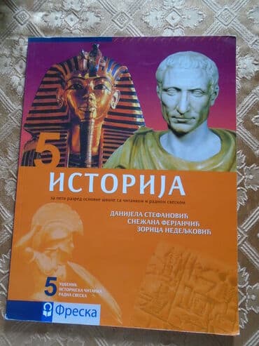 lektire za 5 razred pdf: Istorija za 5. razred Osnovne škole u odličnom stanju, izdavač Freska — 1