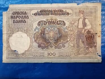 pocahontas 2 sinhronizovano na srpski: Srpska novčanica — 2