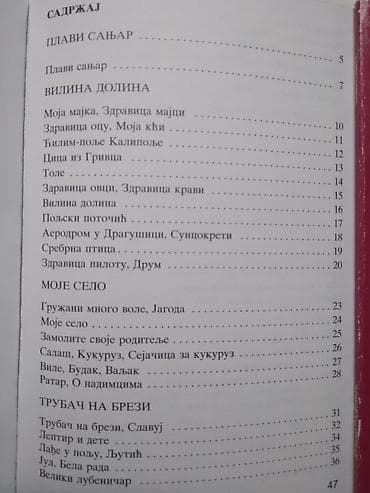 sabiranje do 20: Knjiga:Otkacena skola 6,80 sr. 20 cm. nova — 7