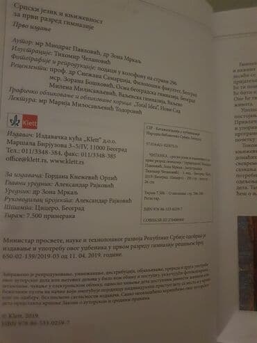 dva i po muškarca sa prevodom: Čitanka iz srpskog jezika za 1. razred gimnazije, izdavač Klett — 3