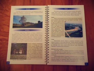 vulkan komplet knjiga: Vodič Loznica i okolina Mek povez,nova knjiga, srpsko-engleski — 8