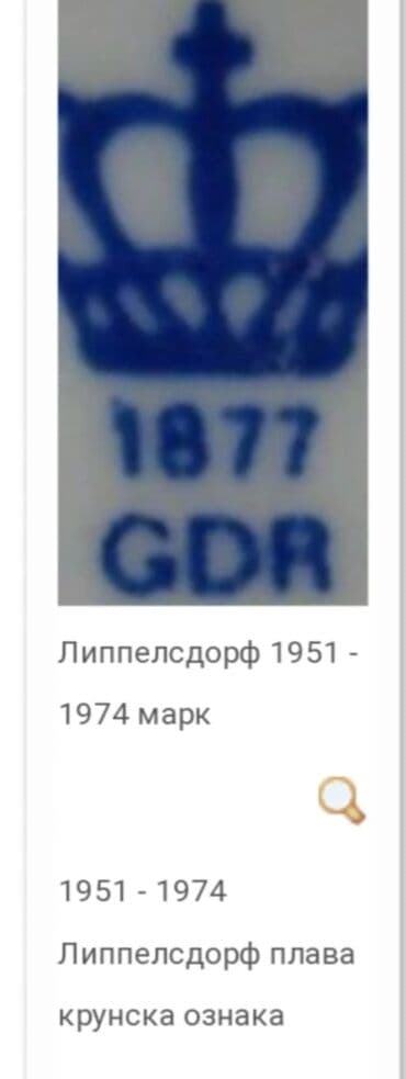 Musical Instruments: Svecnjak nov iz 1951 do 1974g. Lippelsdorf porcelan Nemacka. Nov — 5