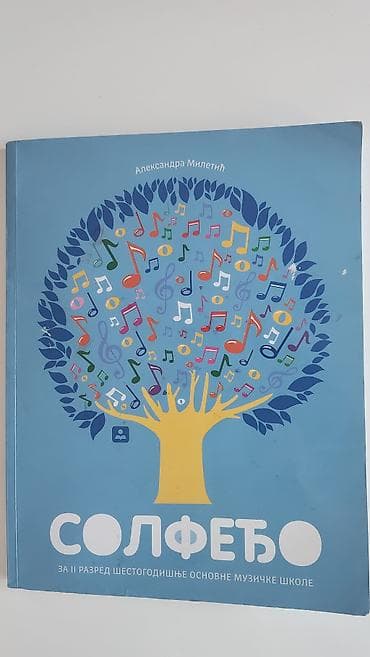 kocka formule: Solfedžo – udžbenik za II razred šestogodišnje osnovne muzičke škole — 1