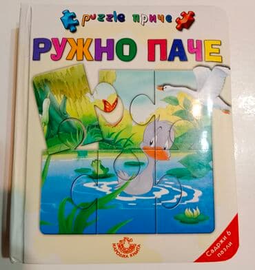 pocepane farmerke za devojcice: Slikovnica bajka puzzle sve u 1 Fali na prvoj strani slika 6 — 1