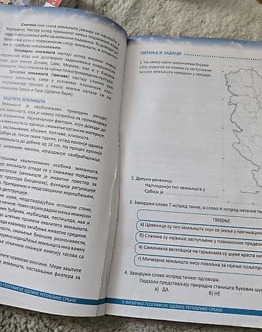 gitara na prodaju: GEOGRAFIJA 8 EDUKA za osmi razred udžbenik, Kristina Djordjevic — 4