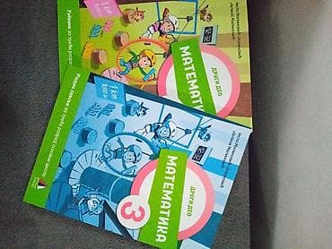 eduka citanka za cetvrti razred: Komplet udžbenika i radnih svezaka za 3. razred osnovne škole – — 6