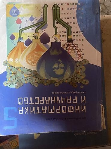 stitnici i kaciga za decu: Udžbenik: Srpski jezik za 8. razred – „Gramatika“ Izdavač: Завод за — 4