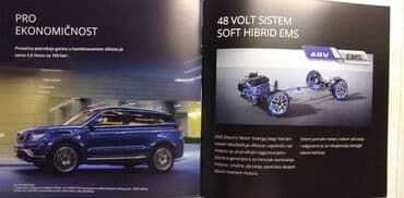 test iz srpskog za 4 razred: Prospekt Geely Atlas pro, 24 str. 21 x 21 cm.srp — 3
