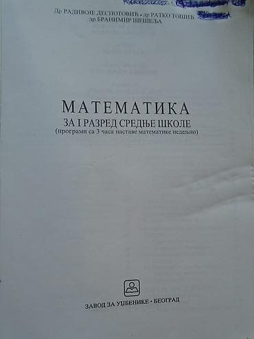 marca 100rsdn: Matematika za prvi razred srednje škole od autora: Radivoja — 3