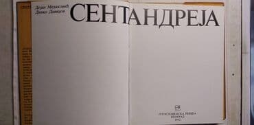 znameniti srbi knjiga: Knjiga:Sent Andreja-Dejan Medaković, Dinko Davidov, 1982, tvrdi povez — 2