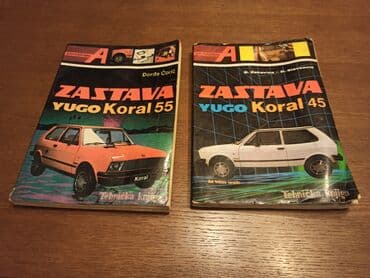 Knjige i stripovi: Dve knjige - radionički priručnici Yugo Koral45 i Yugo Koral55 u — 1