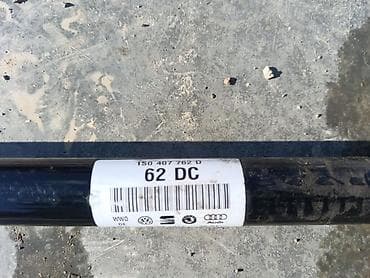 POLUOSOVINA ZA VOLKSWAGEN UP! OD 2010. DO 2021. GOD. | 1s0 407 762 d