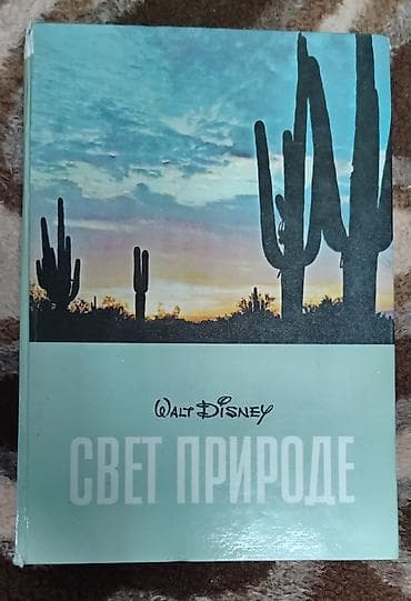 polovne skije i pancerice: Veliki izbor knjiga različitih žanrova i izdanja. - Beletristika i — 9