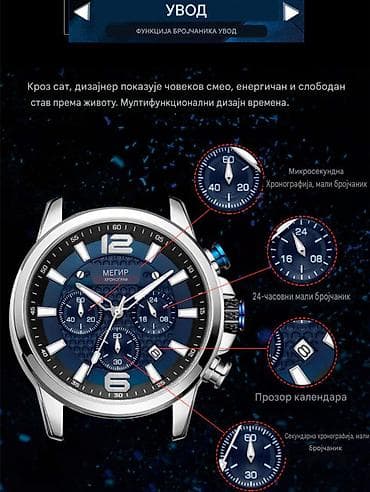 longines beograd: Nov ručni sat od nerdjajućeg čelika. Ima funkcionalne hronografe — 10