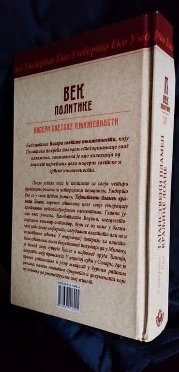 rime za decu: 6 starih knjiga – Momo Kapor, Miloš Crnjanski, Umberto Eco, Selindžer — 6