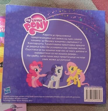 hachette zlatna biblioteka čarobnih priča disney: My little pony moj mali poni modna revija, evro giunti. Knjiga za — 3