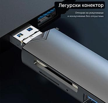 auto kamera 3 u 1: Nov 7 u 1 čitač kartica. Ima tri mogućnosti priključivanja USB, Mikro — 5