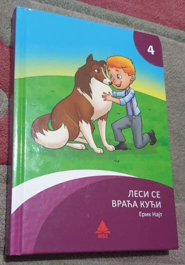 lektire za 5 razred pdf: Lesi se vraca kuci, Erik Najt knjiga za decu, lektira za 4 razred — 1