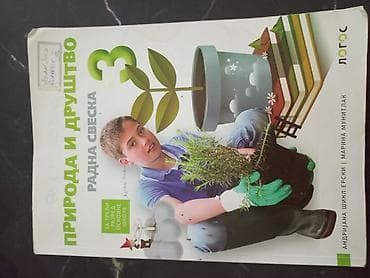 Textbooks: Komplet udžbenika i radnih svesaka za niže razrede osnovne škole: - — 10