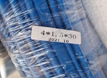 korpa za branje voca: Prodajem novu i kvalitetnu pumpu za vodu SHIMGE GJDY4/14-1.1 AKCIJA! — 8