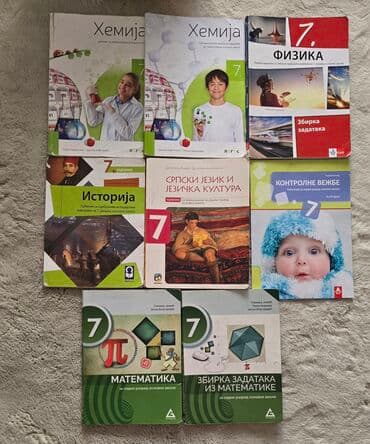 fizika sa zbirkom zadataka i prirucnikom za laboratorijske vezbe za 1 razred: Komplet 7 za sedmi razred 1. Jasna Blagojević i Siniša Ješić — 1
