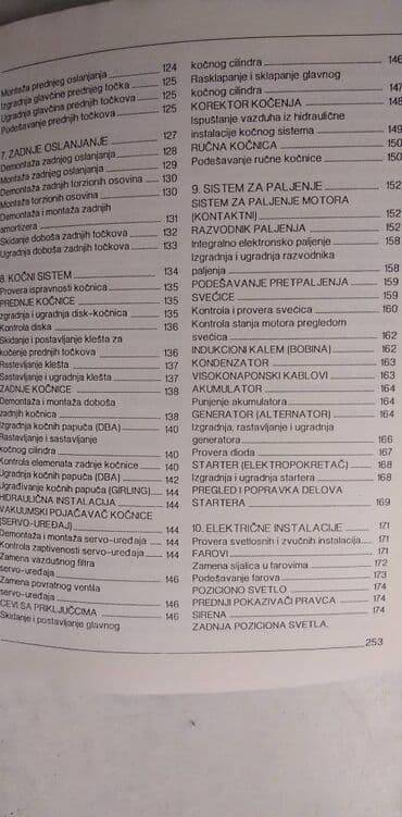 my fault knjiga: Tehnicka knjiga:Renault 5 svi motori,1994. god.254 strana — 5