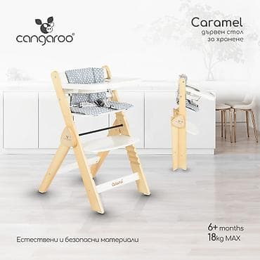 beli zenski kompleti: Cangaroo Caramel hranilica – bela (šifra: CAN2766-70) Drvena — 10