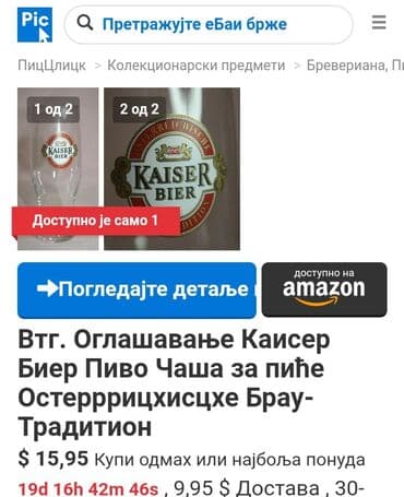 gorki list crvene case: Case nove za pivo Kaiser. iz 80ih. Komada. 4 Visina. 17cm — 6