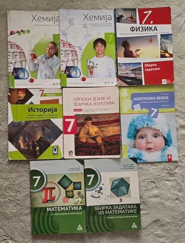 fizika sa zbirkom zadataka i prirucnikom za laboratorijske vezbe za 1 razred: Komplet 7 za sedmi razred 1. Jasna Blagojević i Siniša Ješić — 2