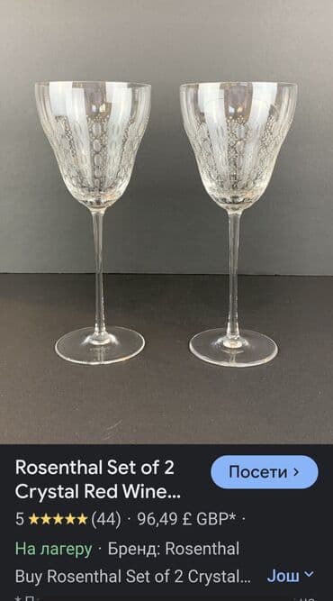 swarovski case za vino cena: Case za vino,Rosenthal,kristal,rucni rad Nemacka 70te. Case tanak — 3