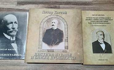 Petar Kostić - komplet knjiga Petar Kostić - Listići iz dalje i