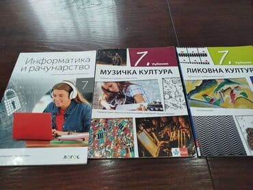 dva i po muškarca sa prevodom: Komplet udzbenika za 7 razred Matematika-Klett Srpski jezik Klett — 7