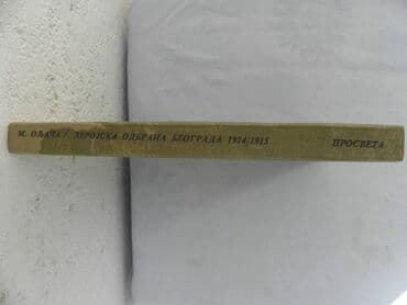 mračna strana psihologije knjiga: Knjiga:HEROJSKA odbrana Beograda 1914-1915. god 1964 god. Godina — 2