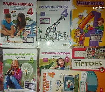 itison cena: Komplet udžbenika za 4. razred osnovne škole – izdavači Logos i — 1